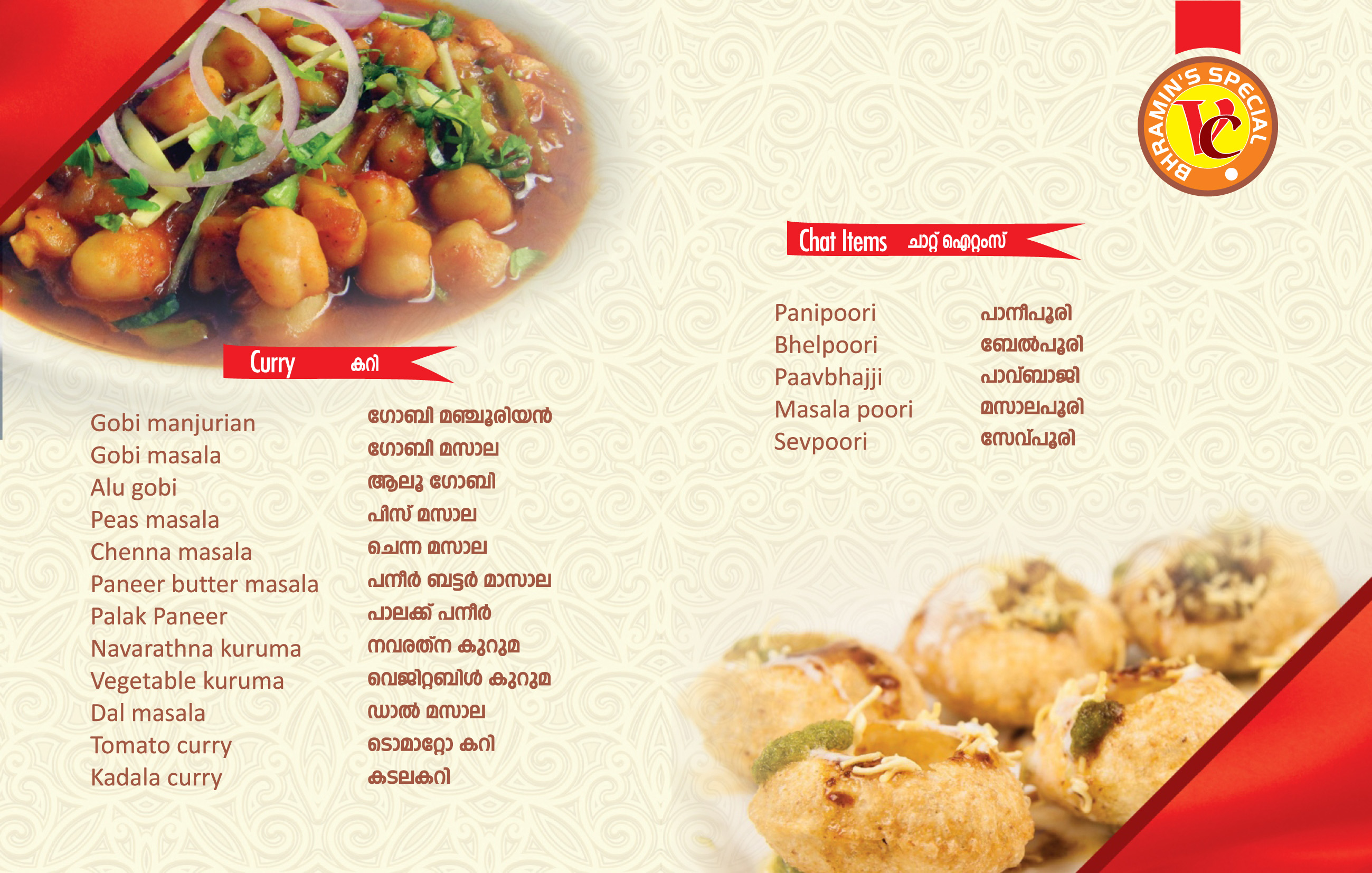 Menu Page 7